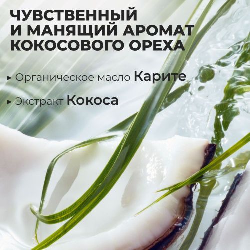 Qo'l kremi Yves Rocher Kokos yong'og'i, 30 ml, в Узбекистане