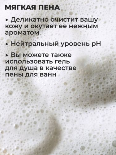 Dush va hammom uchun gel Yves Rocher Bodom va Flerdorandj, 200 ml, в Узбекистане