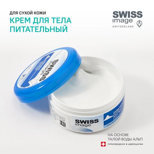 Крем Swiss Image для тела питательный и увлажняющий, 200 мл, в Узбекистане