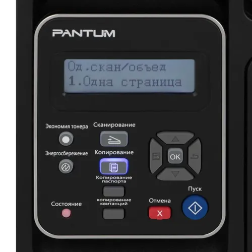 Лазерный принтер Pantum M6500, фото № 4