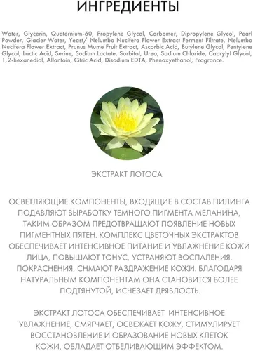 Осветляющий пилинг гель для лица Tony Moly Floria, 150 мл, фото