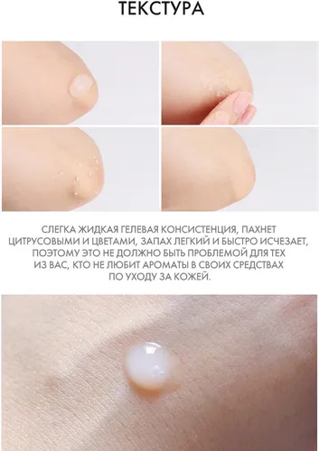 Осветляющий пилинг гель для лица Tony Moly Floria, 150 мл, в Узбекистане