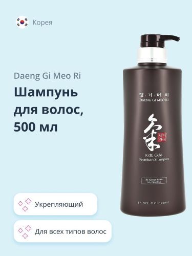 Sochni mustahkamlovchi shampun Daeng Gi Meo RI Gold Premium, 500 ml, в Узбекистане