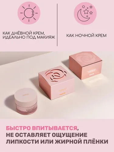 Питательный крем с розой для сухой кожи Heimish Bulgarian Rose Satin Cream, 55 мл, sotib olish