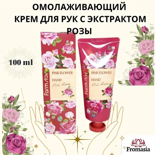 Qo'l kremi atirgul ekstrakti bilan Farm Stay Pink Flower Blooming Hand Cream Rose, 100 ml, купить недорого