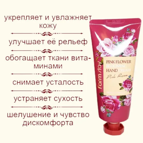 Qo'l kremi atirgul ekstrakti bilan Farm Stay Pink Flower Blooming Hand Cream Rose, 100 ml, в Узбекистане