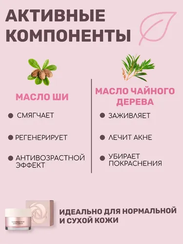 Питательный крем с розой для сухой кожи Heimish Bulgarian Rose Satin Cream, 55 мл, 21000000 UZS