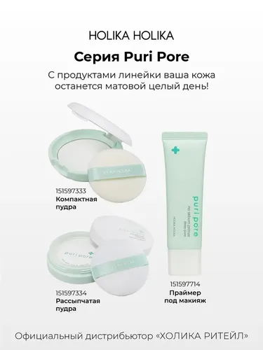Матирующая основа праймер под макияж для широких пор Holika Holika Puri Pore No Sebum Primer Deep Pore, 25 мл, фото № 4