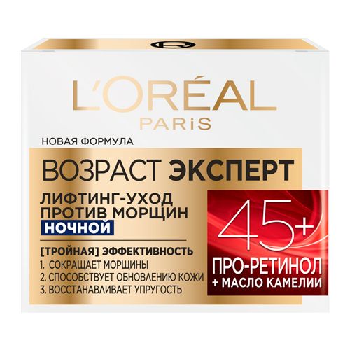 Tungi krem ​​L'Oreal Dermo-Expertise yoshdagi mutaxassis Trio Active 45+, 50 ml