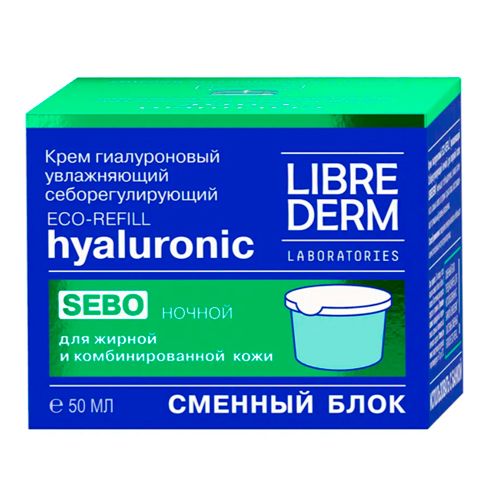Гиалуроновый крем Librederm Eco-refill интенсив увлажняющий SPF15 дневной для нормальной и чувствительной кожи, 50 мл