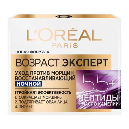 Ночной крем L'oreal Dermo-Expertise Возраст Эксперт, 50 мл