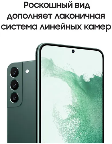 Смартфон Samsung Galaxy S22 Plus, Зеленый, 8/256 GB, фото