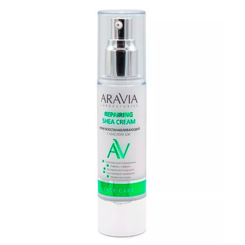 Крем восстанавливающий с маслом ши Aravia Lab Repairing Shea Cream, 50 мл