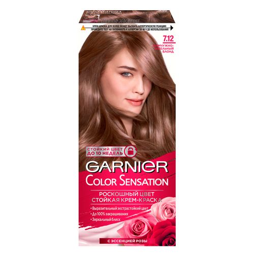 Стойкая крем-краска для волос Garnier Color Sensation Роскошь цвета, №-7.12 Жемчужно-пепельный блонд, 110 мл