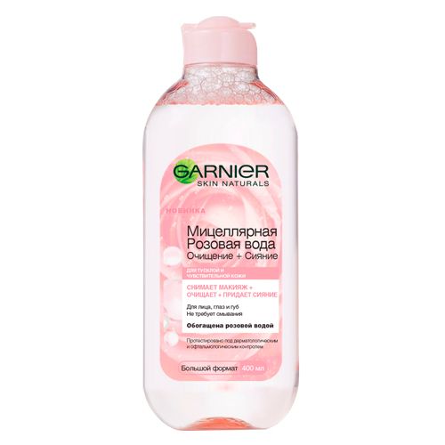 Мицеллярная Розовая вода Garnier для тусклой и чувствительной кожи, 400 мл