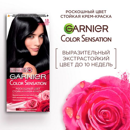 Стойкая крем-краска для волос Garnier Color Sensation Роскошь цвета, №-1.0 Драгоценный черный агат, 110 мл, купить недорого