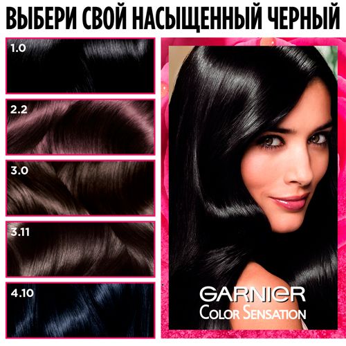 Стойкая крем-краска для волос Garnier Color Sensation Оникс, №-3.11 Пепельный черный, 110 мл, купить недорого