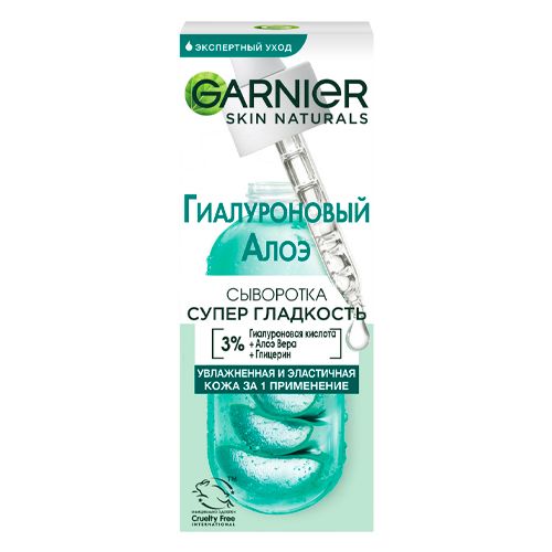 Гиалуроновая Алоэ-сыворотка Garnier для лица Супер Гладкость, 30 мл