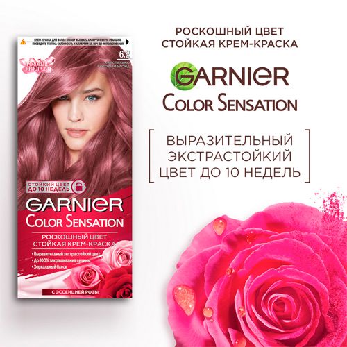 Стойкая крем-краска для волос Garnier Color Sensation Розовый Кристалл, №-6.2 Кристально Розовый Блонд, 112 мл, купить недорого