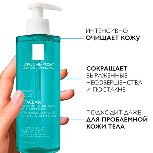 Очищающий микроотшелушивающий гель La Roche-Posay Effaclar, 400 мл, купить недорого