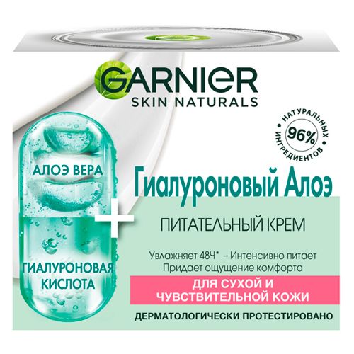 Гиалуроновый Алоэ-крем Garnier Skin Naturals для сухой и чувствительной кожи, 50 мл