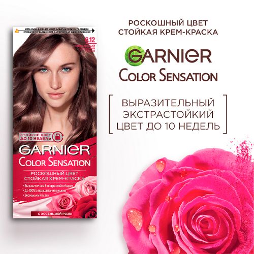 Стойкая крем-краска для волос Garnier Color Sensation Роскошь цвета, №-6.12 Сверкающий Холодный Мокко, 110 мл, купить недорого