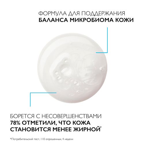 Kamchiliklarga qarshi tinchlantiruvchi tozalovchi krem-gel La Roche-Posay Effaclar Н Iso-Biome, 390 ml, купить недорого