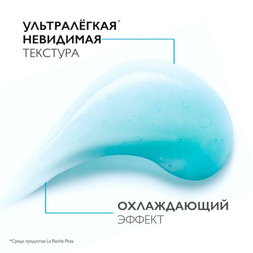 Очищающий гель для лица La Roche-Posay Hyalu B5 для увлажнения и тонуса кожи SPF30, 50 мл, купить недорого