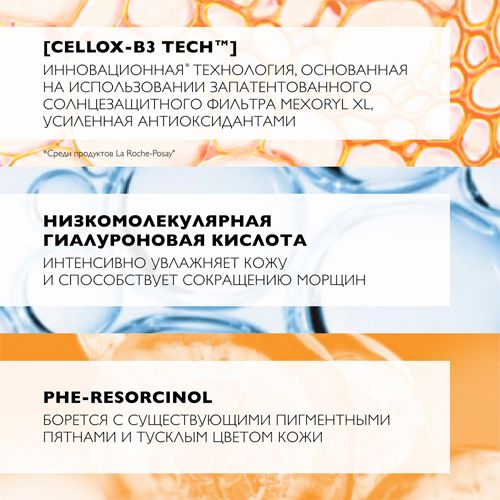 Антивозрастной крем для лица Anthelios SPF 50, 50 мл, купить недорого