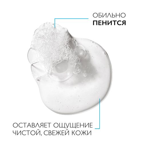 Oчищающий пенящийся гель La Roche-Posay Effaclar, 200 мл, купить недорого