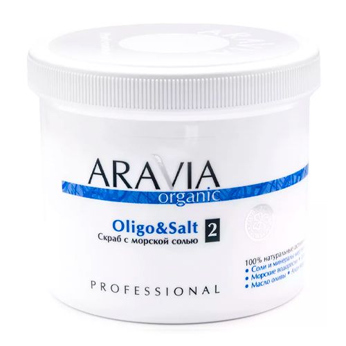 Cкраб с морской солью Aravia Org Scrub Oligo&Salt, 550 мл