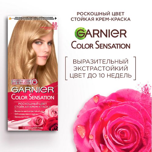 Стойкая крем-краска для волос Garnier Color Sensation Роскошь цвета, №-8.0 Переливающийся светло-русый, 110 мл, купить недорого