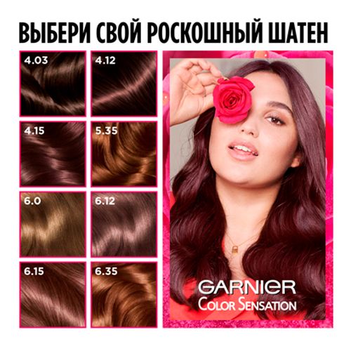 Стойкая крем-краска для волос Garnier Color Sensation Роскошь цвета, №-6.15 Холодный Рубиновый, 110 мл, купить недорого