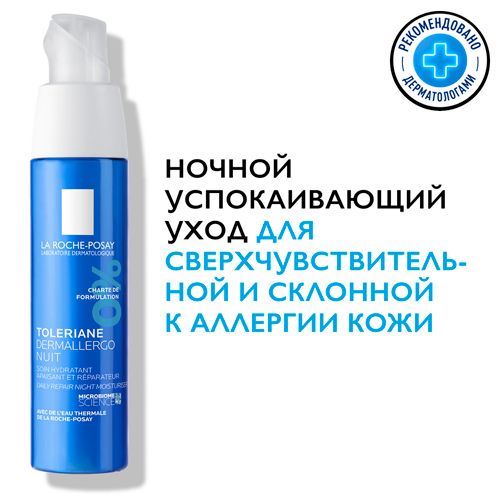 Tungi yuz kremi Toleriane Dermallergo tinchlantiruvchi parvarish, 40 ml, купить недорого