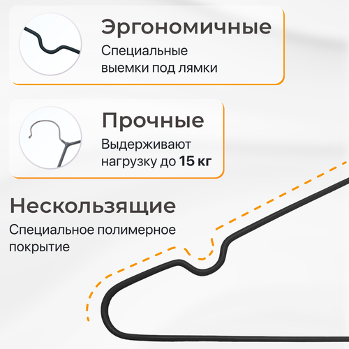 Вешалки плечики для одежды металлические черные, гардеробная антискользящая вешалка для брюк, в Узбекистане