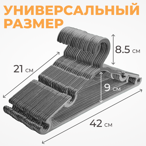 Вешалки плечики для одежды пластиковые серые, гардеробная антискользящая вешалка для брюк, купить недорого