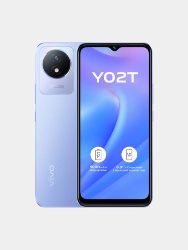 Смартфон Vivo Y02t, Lavender Field, 4/64 GB