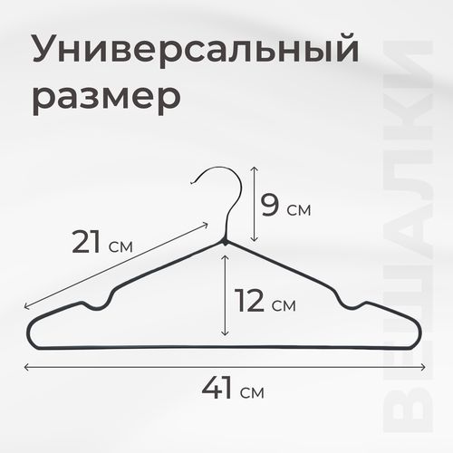 Вешалки плечики для одежды металлические черные, гардеробная антискользящая вешалка для брюк, купить недорого