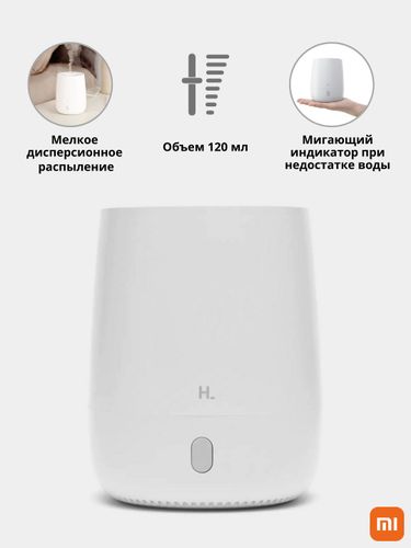 Увлажнитель воздуха с ароматизатором Xiaomi HL Aroma Diffuser, Белый, фото