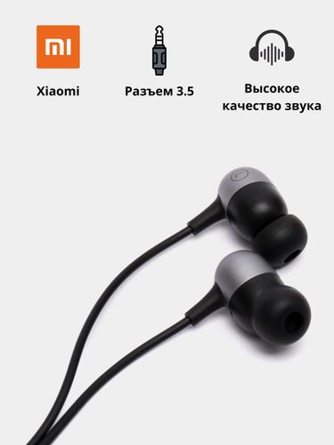 Проводные наушники Xiaomi Mi Capsule Headphones, Черный, купить недорого