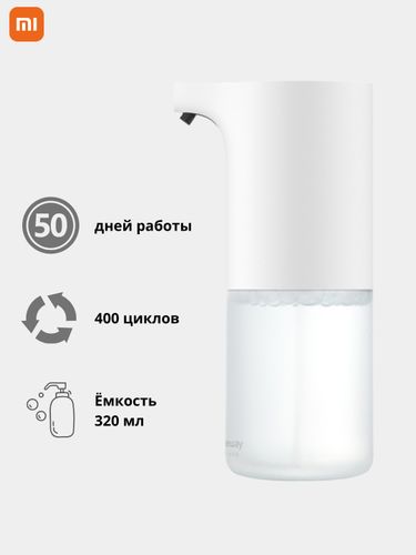 Сенсорный дозатор жидкого мыла Xiaomi Mijia Automatic Foam Soap Dispenser, Белый, в Узбекистане