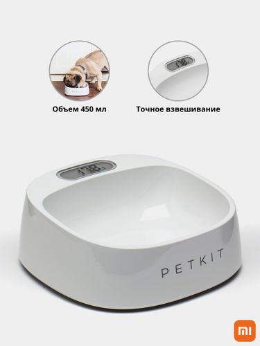 Умная миска для животных Xiaomi PetKit Smart Weighing Bowl, Белый, фото