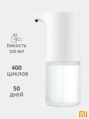 Сенсорный дозатор жидкого мыла Xiaomi Mijia Automatic Foam Soap Dispenser, Белый
