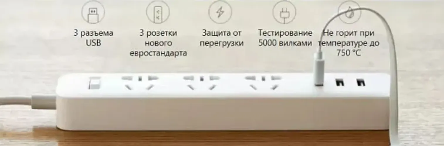 Сетевой фильтр удлинитель Xiaomi Mi Power Strip, Белый, фото