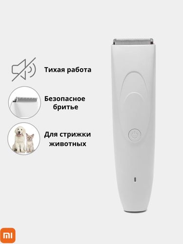 Машинка для стрижки животных Xiaomi Pawbby Pet Shaver, Белый, 60000000 UZS
