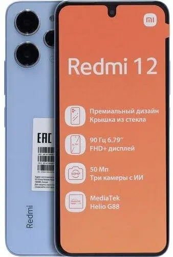 Смартфон Xiaomi Redmi 12, Sky blue, 4/128 GB, купить недорого