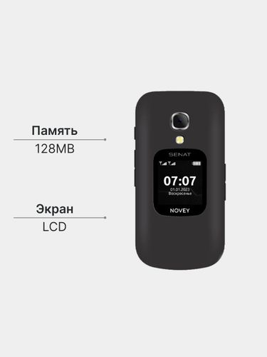 Mobil telefon Novey Senat SC1 CDMA, qora, купить недорого