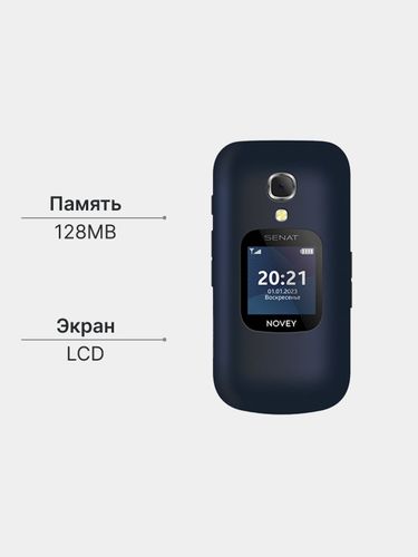 Mobil telefon Novey Senat SC1 CDMA, ko'k