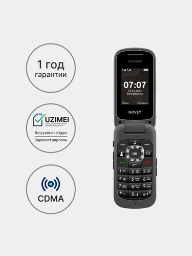 Мобильный телефон Novey Senat SC1 CDMA, Серый металлик