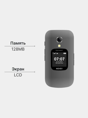 Мобильный телефон Novey Senat SC1 CDMA, Серый металлик